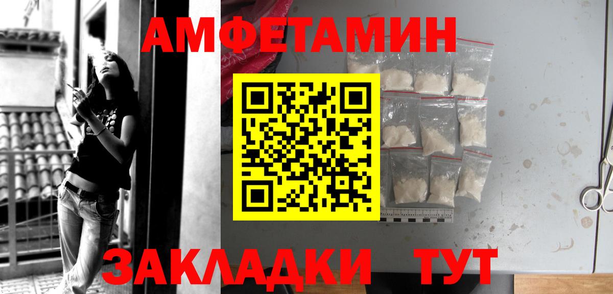 Amphetamine VHQ Богородицк