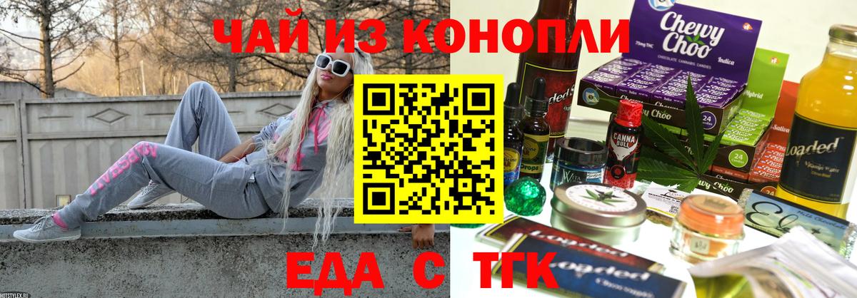 Богородицк  Еда ТГК марихуана  Вход с VPN 