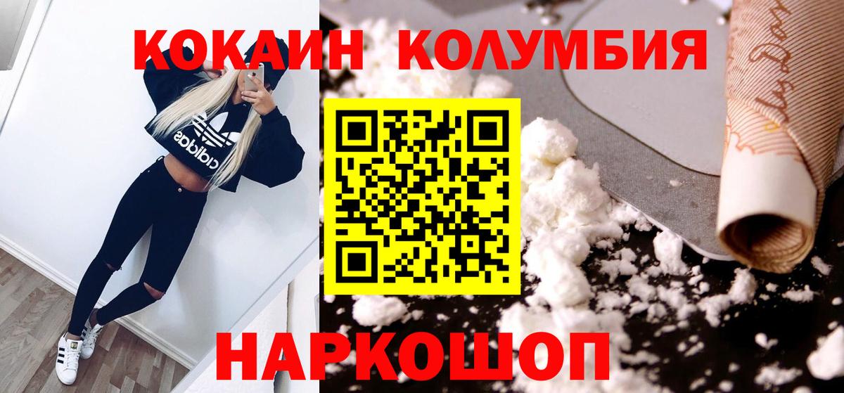 КОКАИН 98%  Cocaine 99%  Богородицк  Вход с VPN 