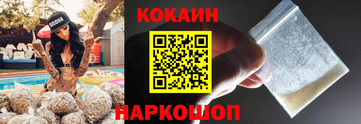 КОКАИН FishScale Богородицк