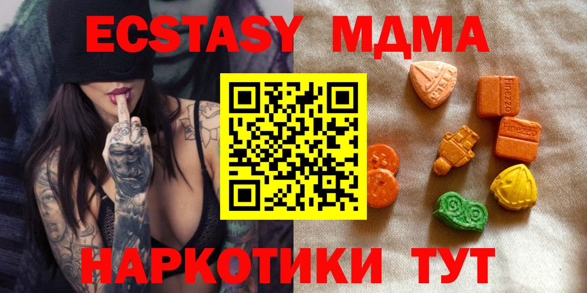 ЭКСТАЗИ TESLA  ЭКСТАЗИ 280 MDMA  Вход с VPN  Богородицк 