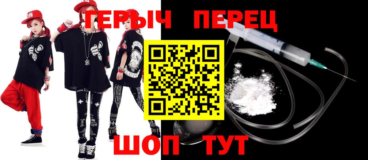 Богородицк  ГЕРОИН белый  Вход с VPN 