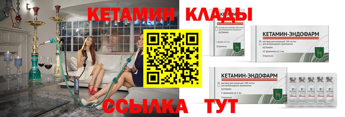 Богородицк  Кетамин ketamine  Вход с VPN 