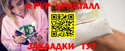 кристаллы Шелехов