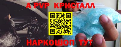 кристаллы Шелехов
