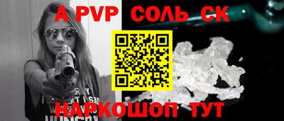 кристаллы Шелехов