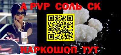 кристаллы Шелехов