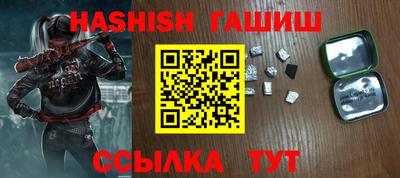 бутират Шебекино