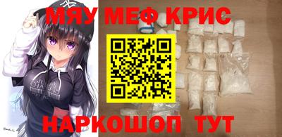 кристаллы Шелехов