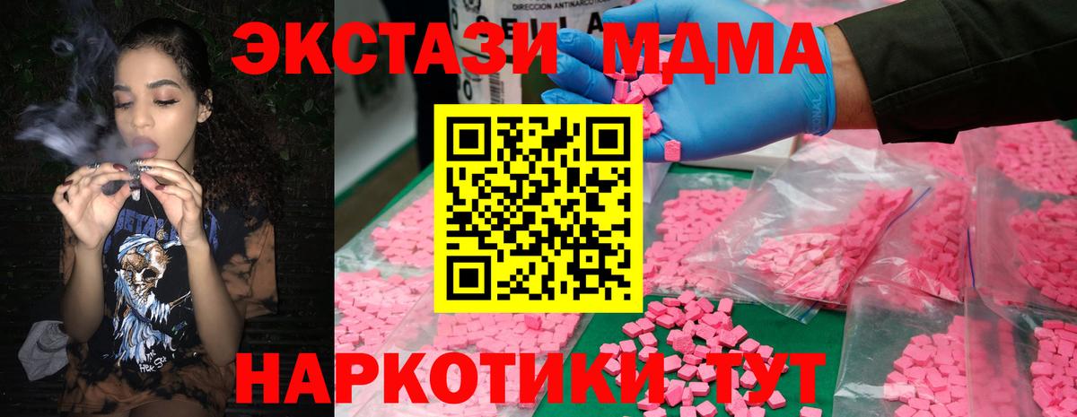 МДМА crystal  MDMA  Богородицк  Вход с VPN 