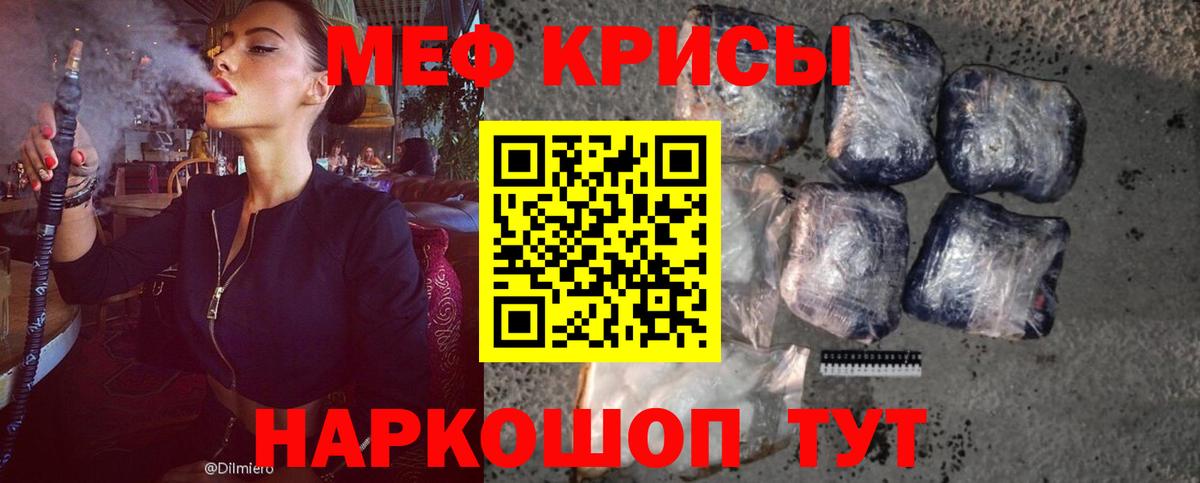 Меф  МЕФ  Богородицк  Вход с VPN  МЯУ-МЯУ кристаллы  Мефедрон mephedrone 