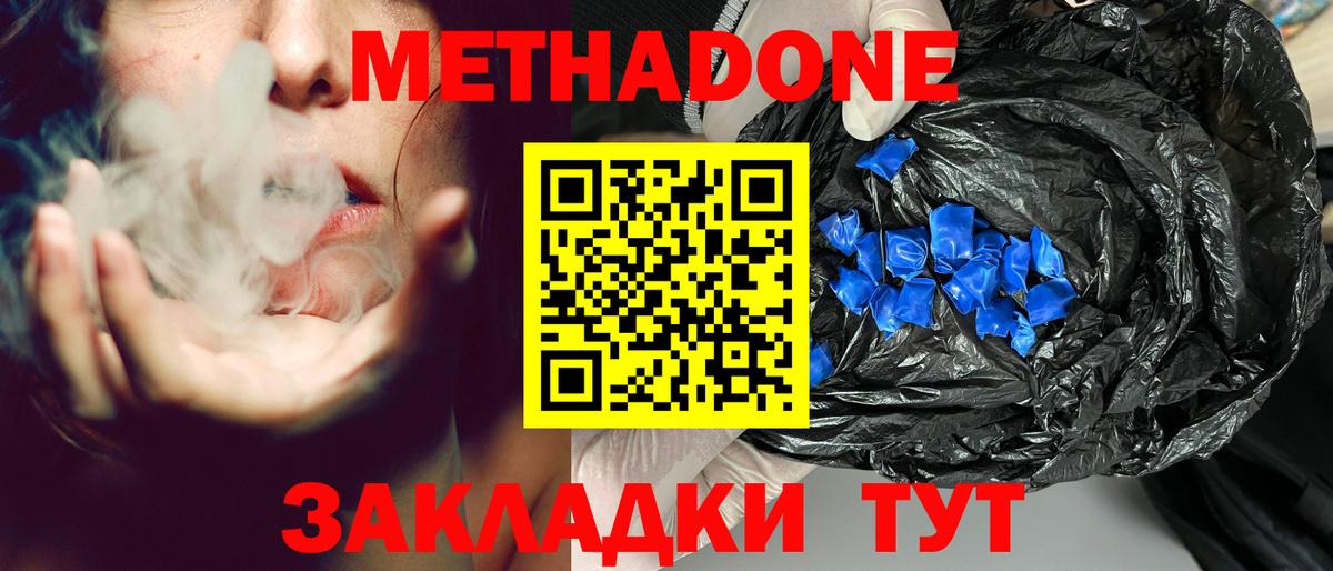 Метадон VHQ  Вход с VPN  hydra как зайти  Богородицк 