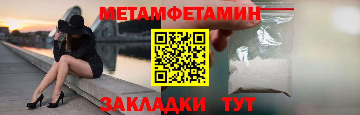 Богородицк  Метамфетамин пудра  Вход с VPN  Метамфетамин пудра 